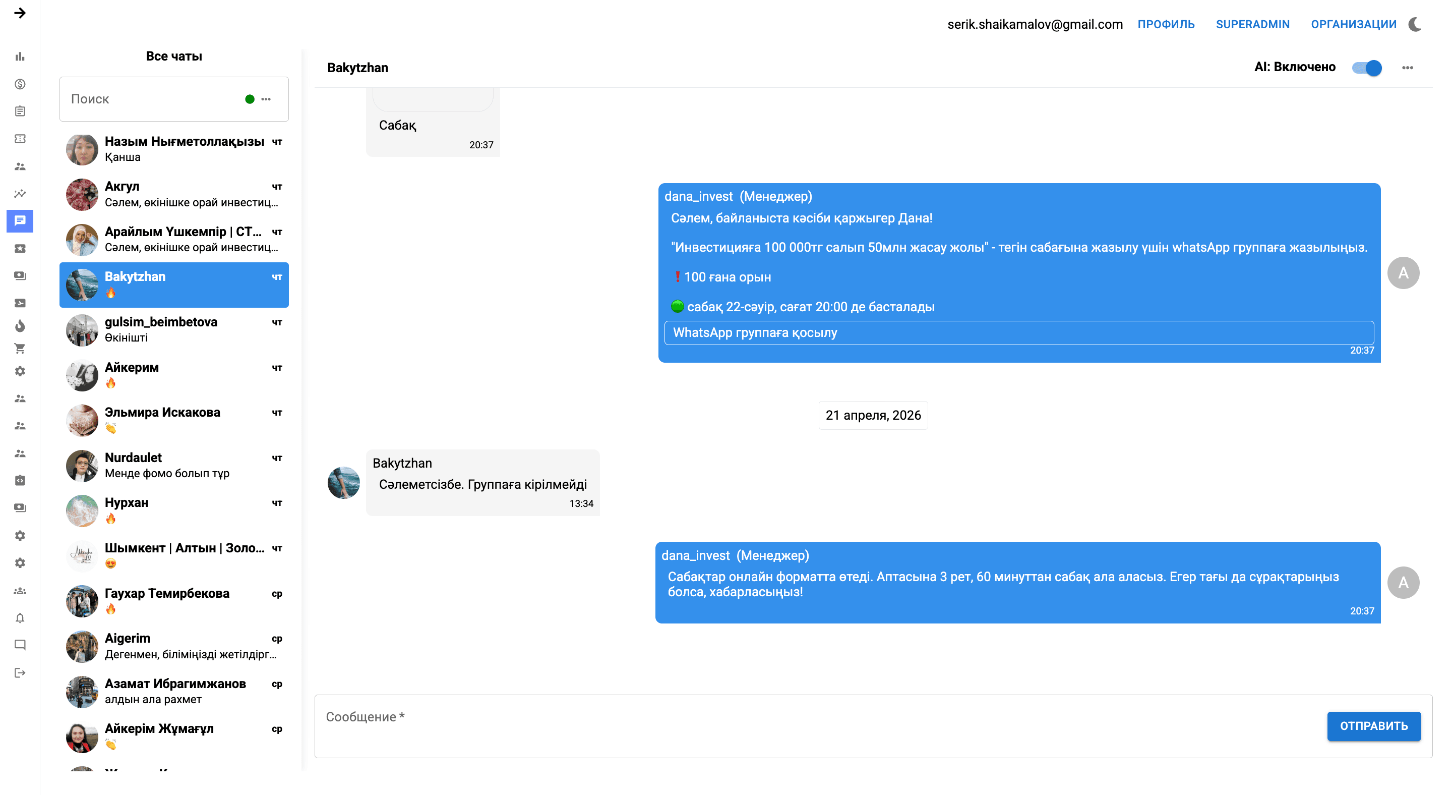 🤖 Smart AI Agent 24/7
