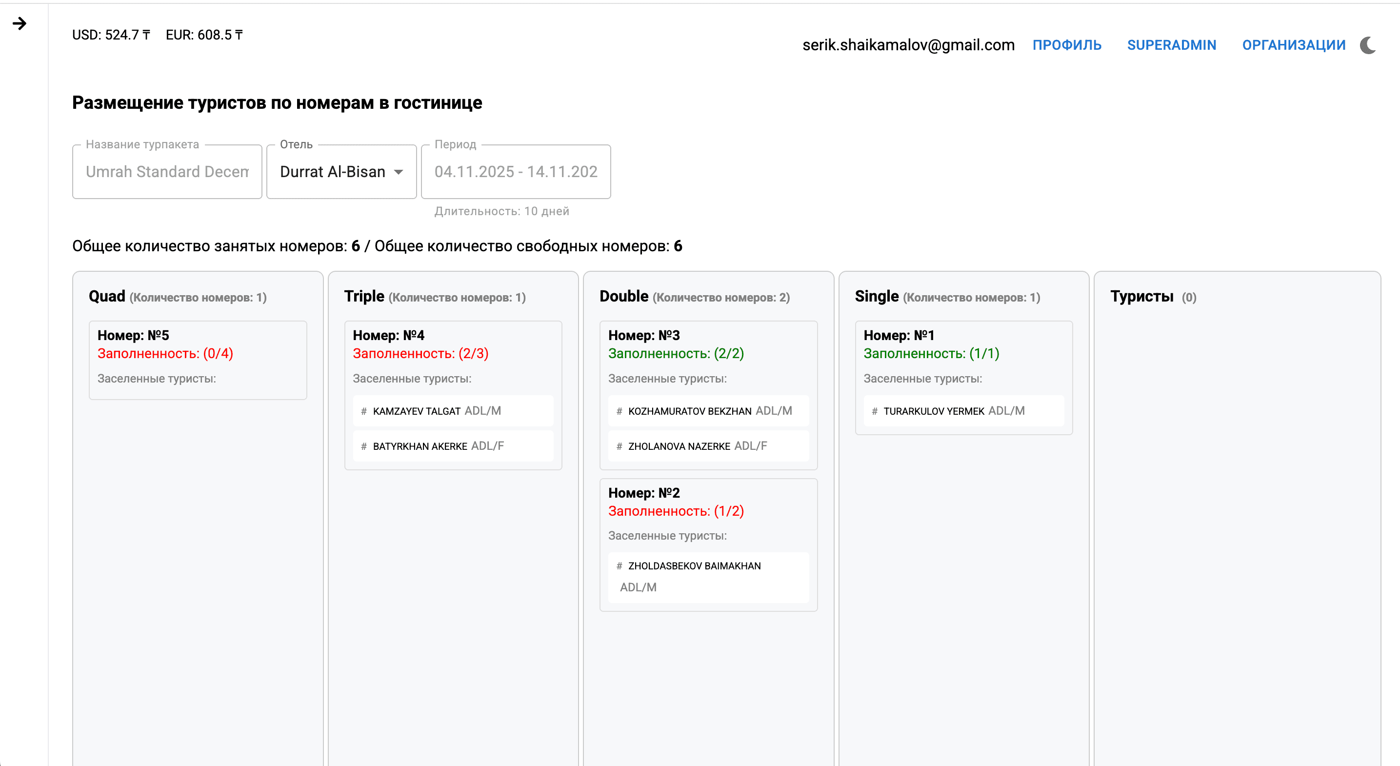 ⚡ Routine Automation