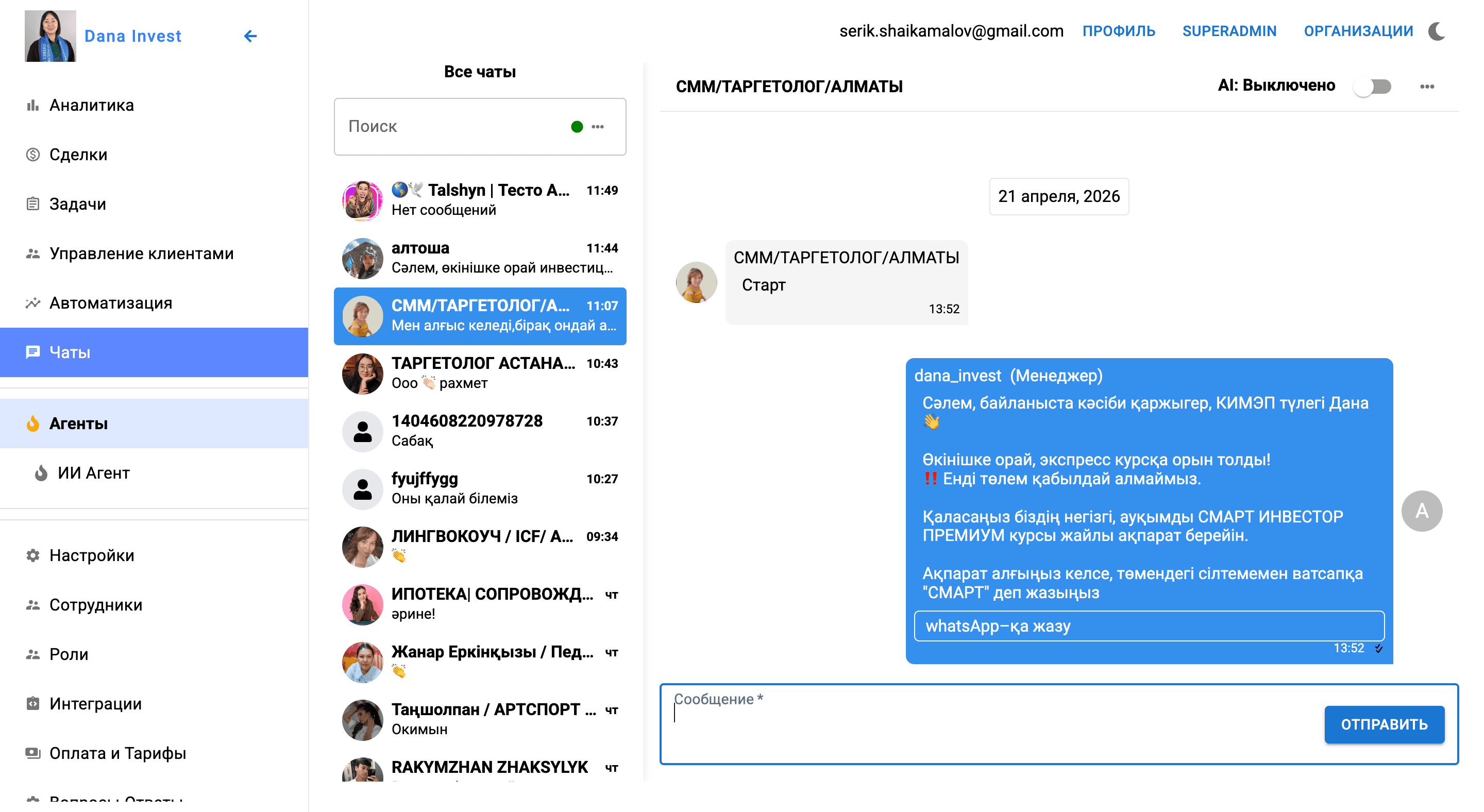💬 All Messengers in One Window